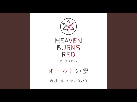 日本文学科 オールトの雲