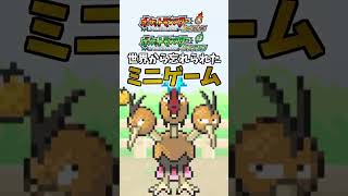 【ポケモンFRLG】世界から忘れられたミニゲームを友人と遊ぶ #pokemon #ポケモン #shorts