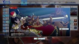 【GBVSR】ヴィーラは一旦おしまい【ヴィーラ】