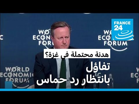 دعوة لحماس من أجل قبول العرض الإسرائيلي "السخي جدا" وإطلاق سراح الرهائن