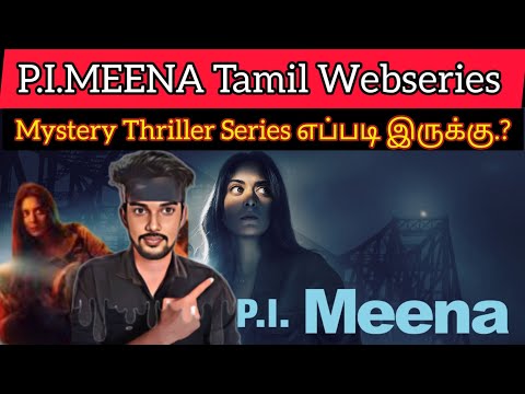 P.I. Meena 2023 New Tamil Dubbed Webseries Review | CriticsMohan | P.I.Meena Review | Tanyamaniktala