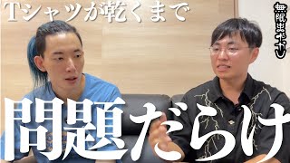 Download lagu 【Tシャツが乾くまで】松山ケンイチ/充にキレてる場合じゃない？問題点は咲子と樹生の側にある…4-6話ネタバレ感想解説考察【高野水登 大島育宙 無限まやかし 井優 中島歩 松山ケンイチ 夏帆】 mp3
