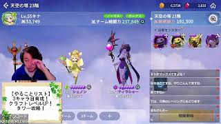 【 #サマクロ  】3キャラ目育成とかやれることまだたくさんあるぞーーー！【ティアナ鯖】
