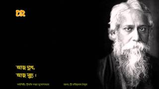 'Achhe Duhkha, Achhe Mrityu' a Rabindrasangeet by Smt. Sandhya Mukhopadhyay