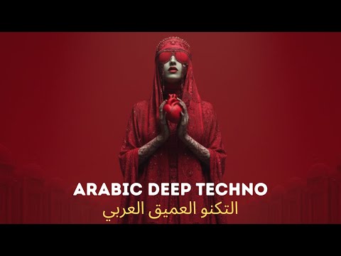 Beautiful Turkish x Arabic Type Beat - Middle Eastern Poetic Instrumental Music l Desert Pulse