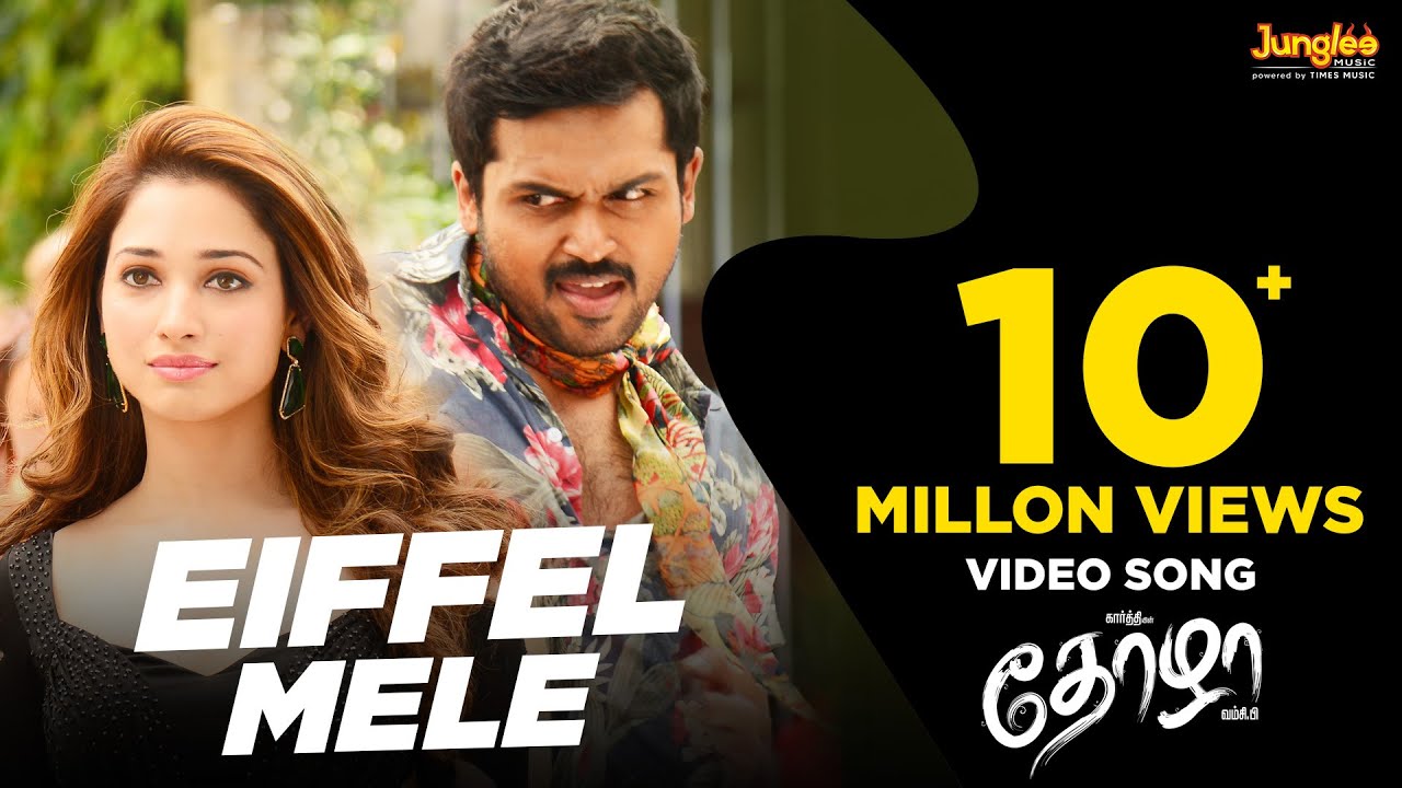 Eiffel Mele Lyrics  | Thozha 2016 | Akkineni Nagarjuna, Karthi, Tamannaah | Ranjith, Suchitra | Gopi Sunder