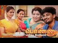 ️பொண்ணு பாக்க போறோம் 4k SHORT FILM உங்க பையனு�