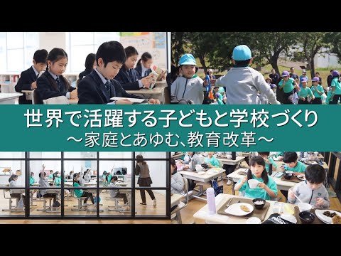2025年大阪・関西万博 田中賢介氏スペシャルトークイベント 第一部 世界で活躍する子どもと学校づくり～家庭とあゆむ、教育改革～