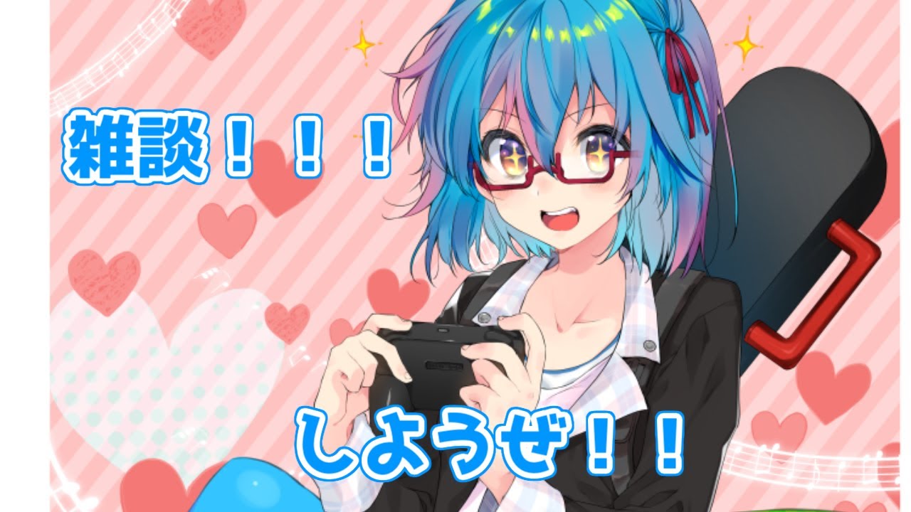 【 雑談 】アーカイブ消えますが雑談しようぜ　#vtuber #初見歓迎  #バ美肉  #雑談
