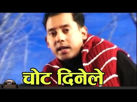 Chot Dinele Sayad - Bidhan Shrestha | Nepali Song