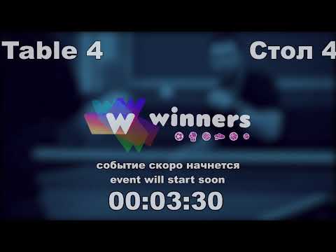 WINners CUP Table 4 28.11.2020 Vlasian Suren - Stetsenko Maksim
