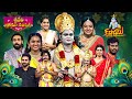 Sri Krishna Ashtami Special Sridevi Drama Company Ramprasad Naresh Indraja Rashmi Manas ETV