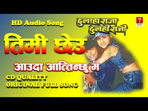 Timi Chheu Aauda || Aananda Karki || Manila Sotang || Dulaha Raja Dulahi Rani Movie Song ||