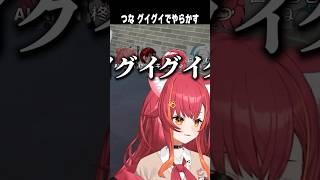 猫汰つなグイグイでやらかす 【切り抜き】　ショート #ぶいすぽ #vtuber #ぶいすぽ切り抜き