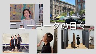 ニューヨークの日々vlog