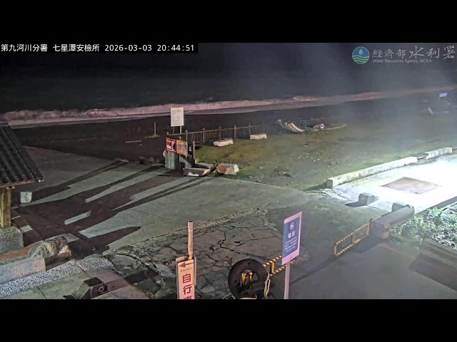 七星潭七星潭安檢所