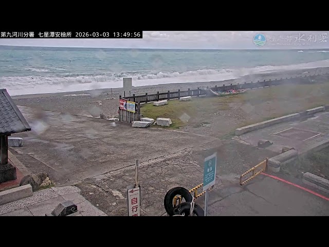 七星潭七星潭安檢所