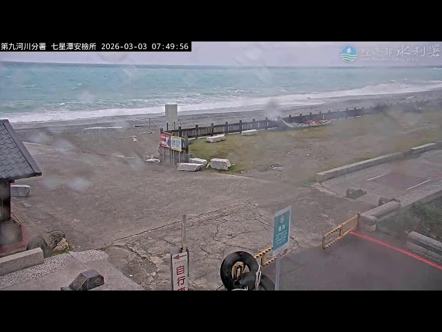 Qixingtan Inspection Station