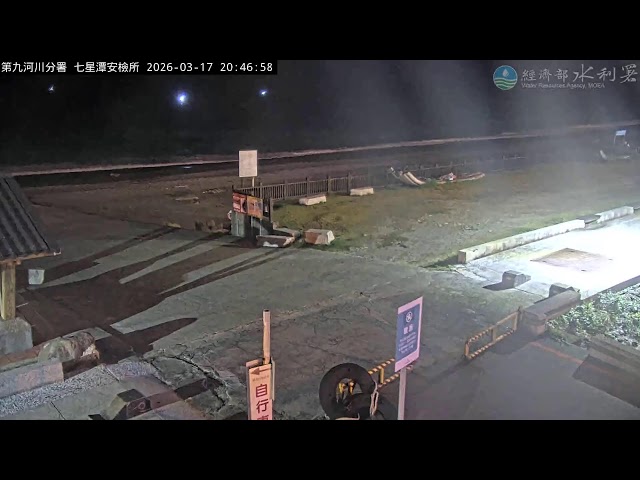 七星潭七星潭安檢所