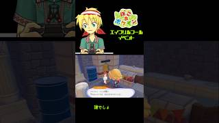エイプリルフール限定イベント巡ってみる〔ぽこ あ ポケモン〕ロボ勇者実況番外編