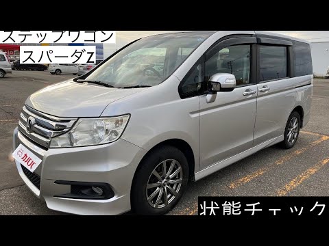 ホンダ ステップワゴン スパーダ Z 2012年式 中古車詳細 | プロ ホンダ ステップワゴン スパーダ Z 2012年式 中古車詳細 | プロ