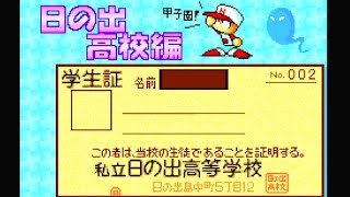 【布教用】パワポケ４ 日の出高校編　メインストーリー1