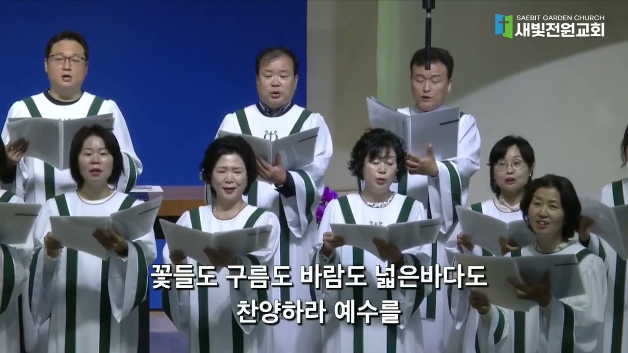 찬양 영상
