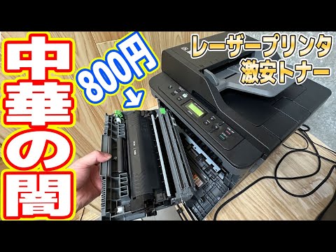 WiFi レーザー プリンター: これらは最も安価なモデルです