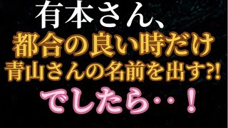 【保守党】皮肉や嫌味で皇統を守れますでしょうか？高市下げ、青山下げは皇統を守れますか？#高市総理 #青山繁晴