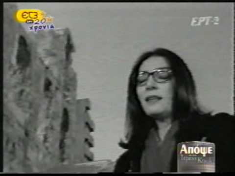 Nana Mouskouri, Hatzinasios - Giarem & Allilouia