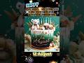 12 August Birthday Wishes 🩷 🩵 Happy Birthday Song Happybirthday August Birthdaystatus Shorts