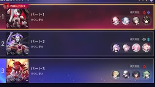 【崩壊スターレイル】ver4.6 裏庭12 星拓モード 星3クリアするだけ 