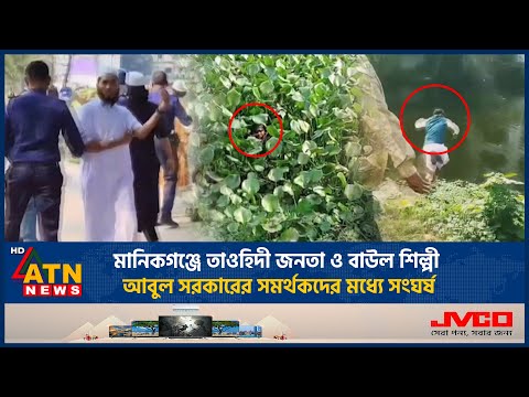 ATN News Live and 2 more