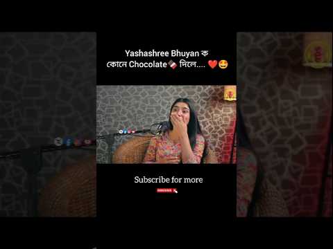 🤫Yashashree k chocolate kone dle❤#assamese#podcast#clips