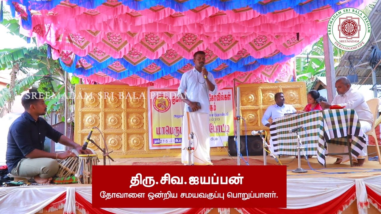 Grand Bhajan Program | Sadguru Sri Sadasiva Brahmendral Aaradhanai 2023 | SreeMadam
