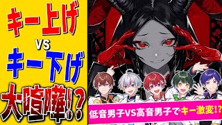 最初からイケボすぎ!低音かっこいい!! - 【大喧嘩】実力派歌い手5人がキー上げたり下げたりして『デーモンロード』歌ってみたら限界迎えたwwwwwwwwwwwwwwwww【すたぽら】