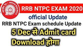 RRB NTPC Exam Schedule 2020|RRB NTPC Exam Admit Card Download|#rrbntpccutoff2020