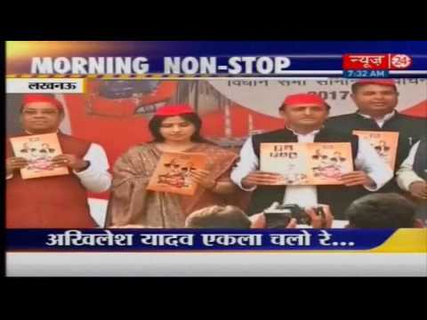 Morning Non Stop News II 23 Jan 2017 II