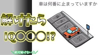 【厄介】あなたはこの問題が解けますか？【Brain Out】