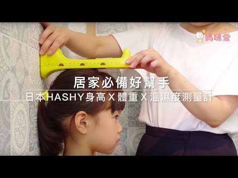 捲尺量身高禁忌