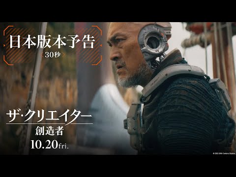 日本版本予告（30秒）