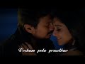 Yembuttu Irrudhu Aasai Whatsapp Tamil Status Whatsapp Tamil Love Status