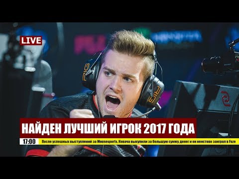 ЛУЧШИЕ МОМЕНТЫ НИКО ЗА 2017 ГОД / NIKO BEST MOMENTS OF 2017 CSGO