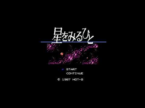 How Fast Can You Die - Hoshi wo Miru Hito