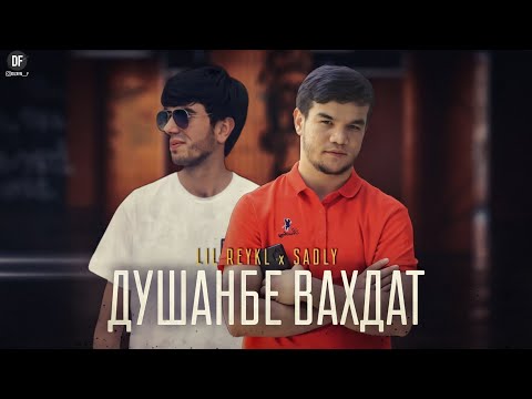 КЛИП ! SADLY x LIL REYKL ДУШАНБЕ ВАХДАТ