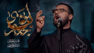 لموسى بن جعفر - محمد باقر الخاقاني 