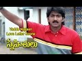 Snehithulu Telugu Movie Vadde Naveen Love Letter To Raasi Scene Naveen Raasi ETV Cinema