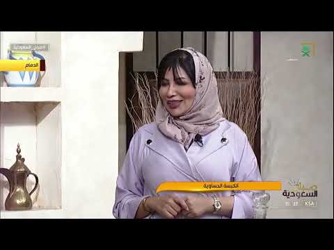 أسرار تحضير الكبسة الحساوية مع الشيف إبراهيم العوينان
