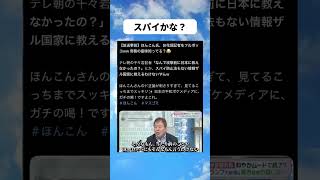 #政治 #政治ニュース #自民党 #高市早苗