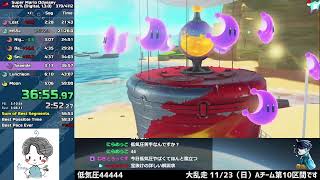 【マリオオデッセイRTA】海の国最速クリア 3分07秒 Seaside Kingdom Speedrun Any% 3m07s